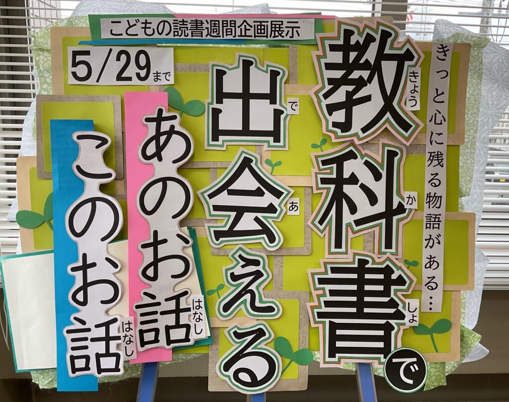 図書館関連8冊 機関誌「こどもとしょかん」187・秋号を刊行しました | 東京子ども図書館